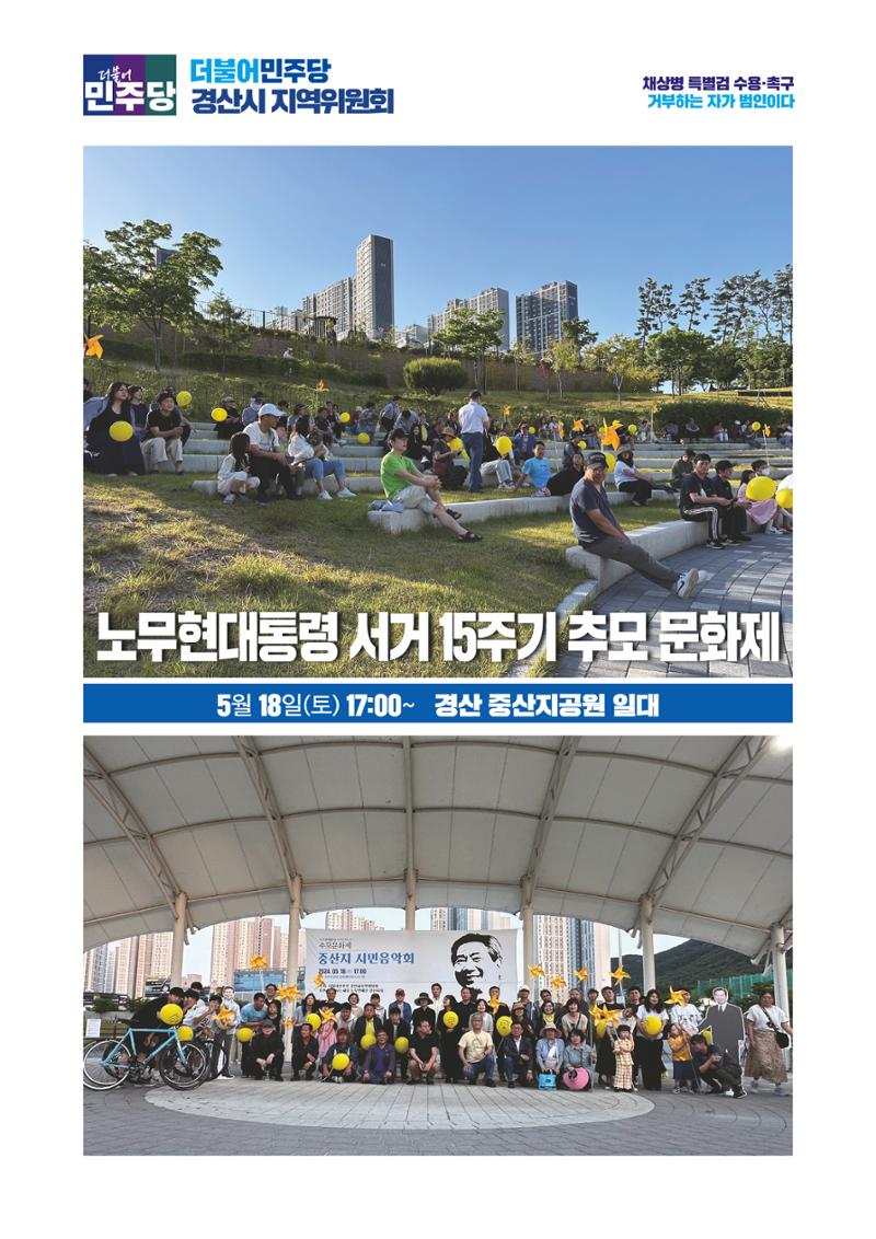 더불어민주당 경상북도당 소식지 5월호 10페이지