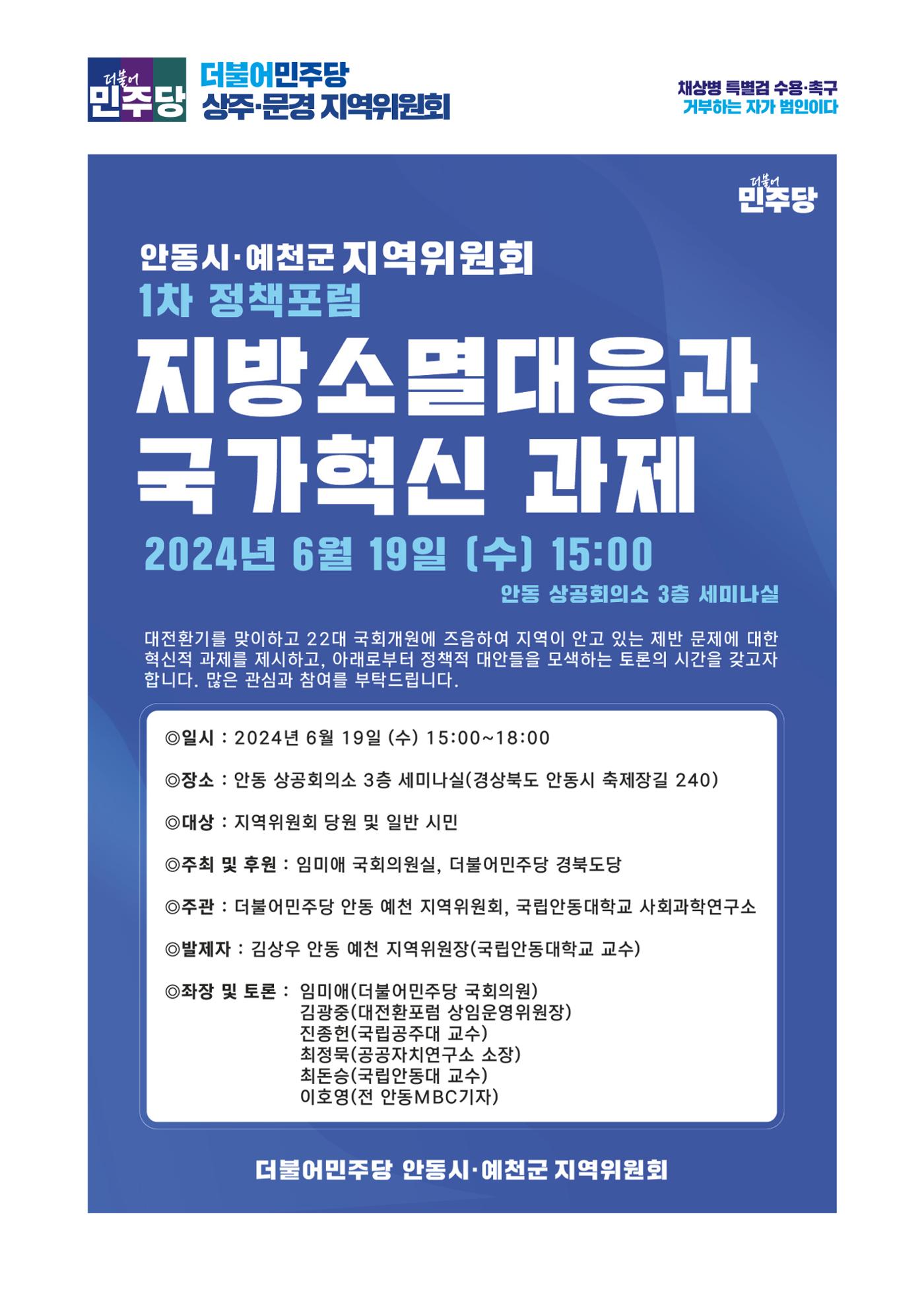 더불어민주당 경상북도당 소식지 5월호 18페이지