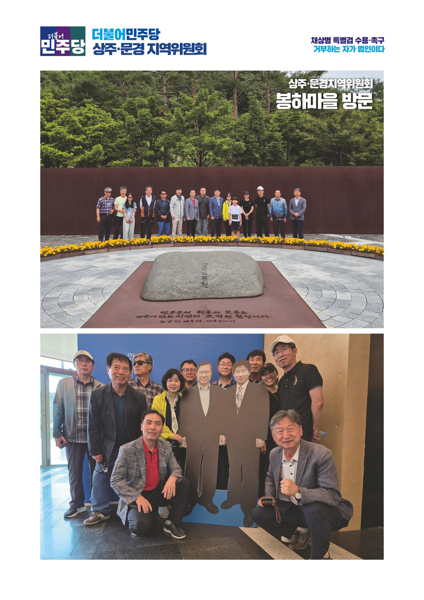 더불어민주당 경상북도당 소식지 5월호 16페이지