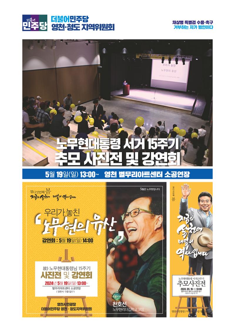 더불어민주당 경상북도당 소식지 5월호 12페이지