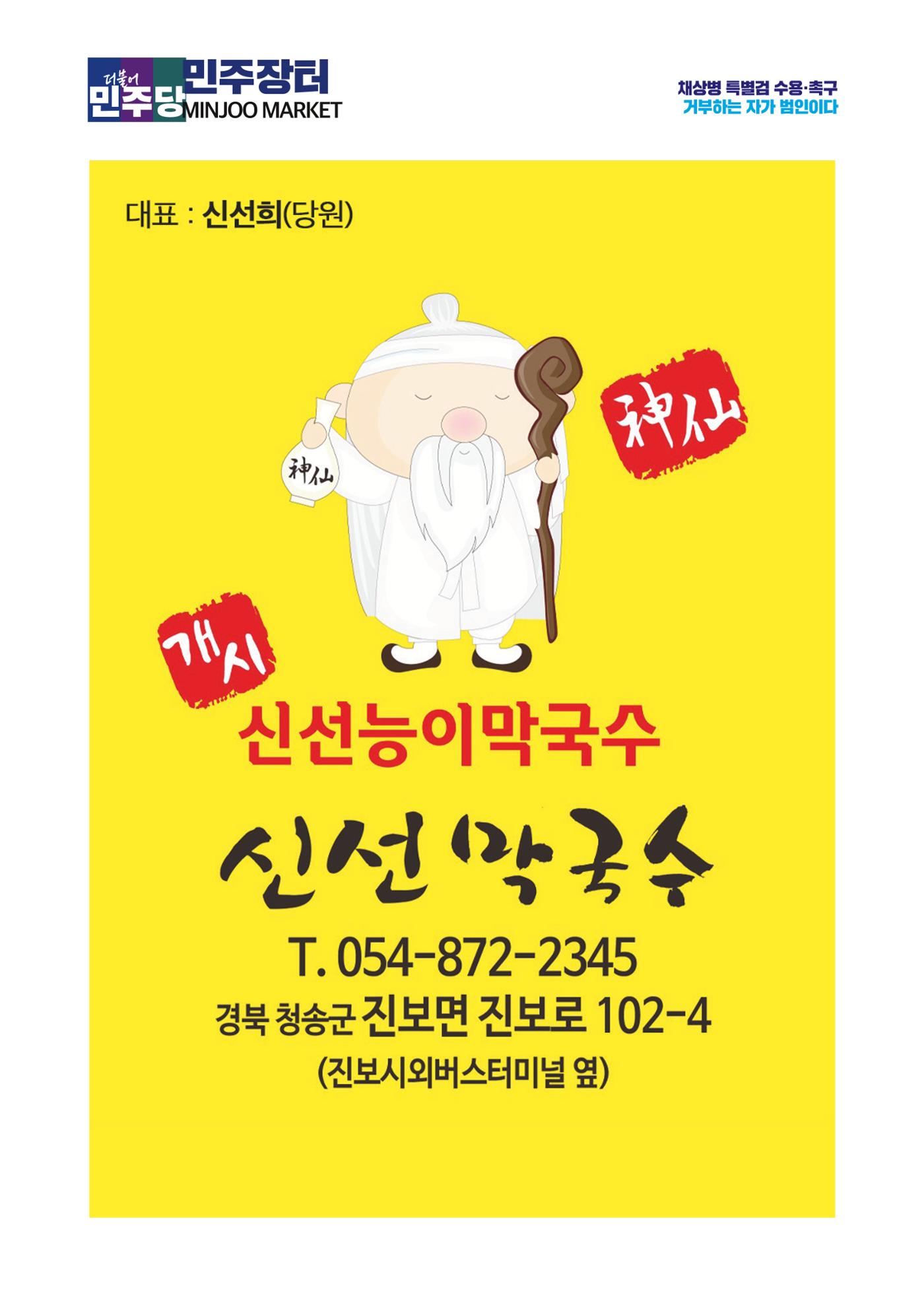 더불어민주당 경상북도당 소식지 5월호 21페이지