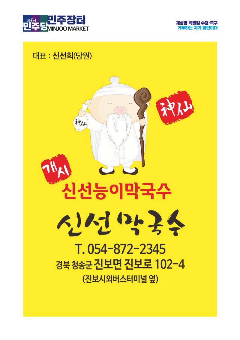 더불어민주당 경상북도당 소식지 5월호 21페이지