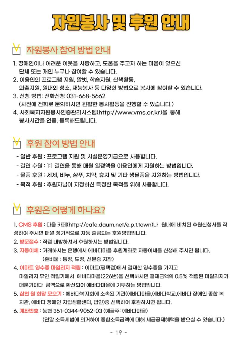 2024년 2분기 모바일 소식지 19페이지