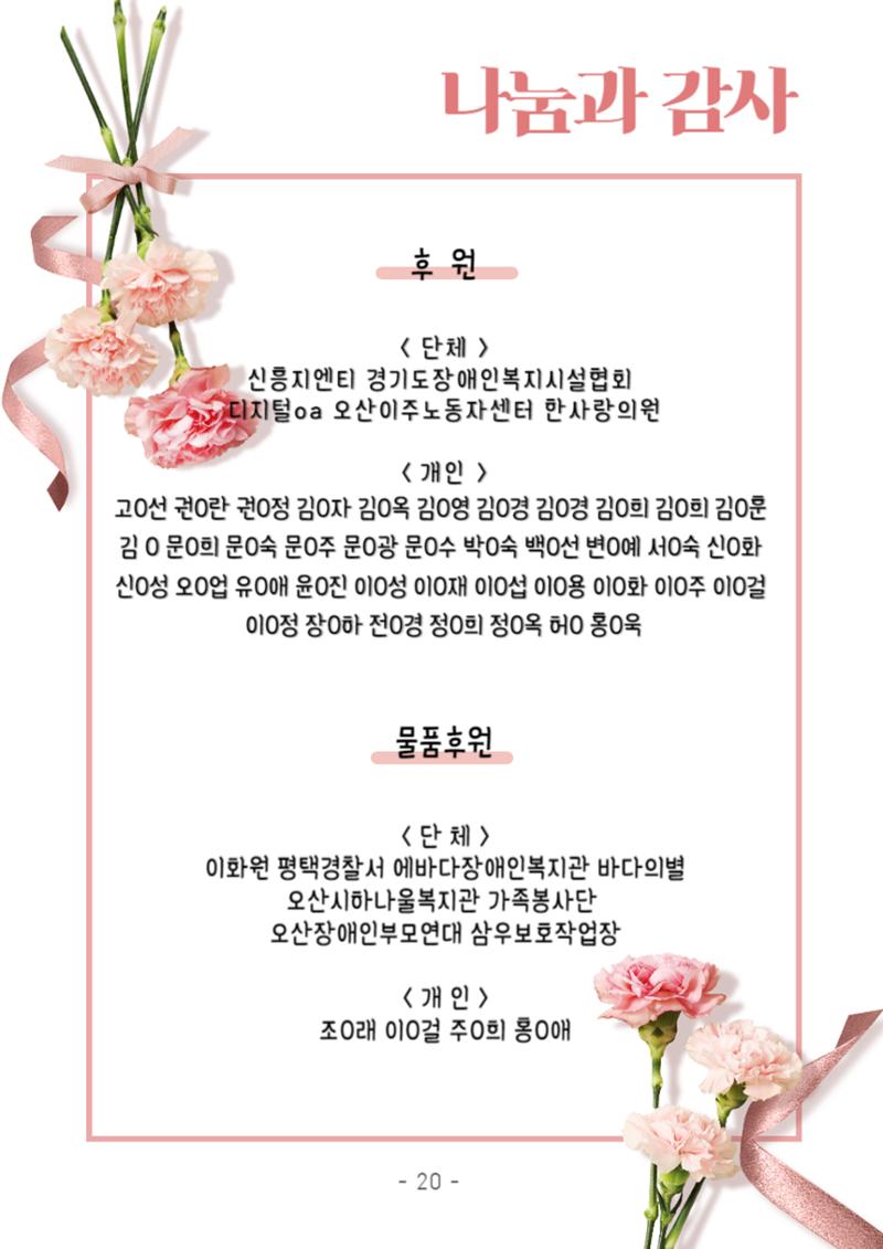 2024년 2분기 모바일 소식지 20페이지