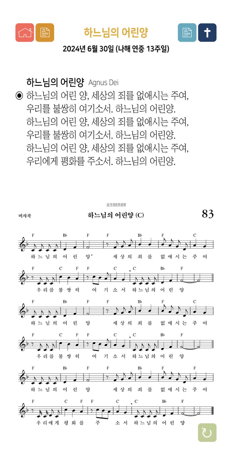 온수리성공회_20240630_나해연중13주일 35페이지