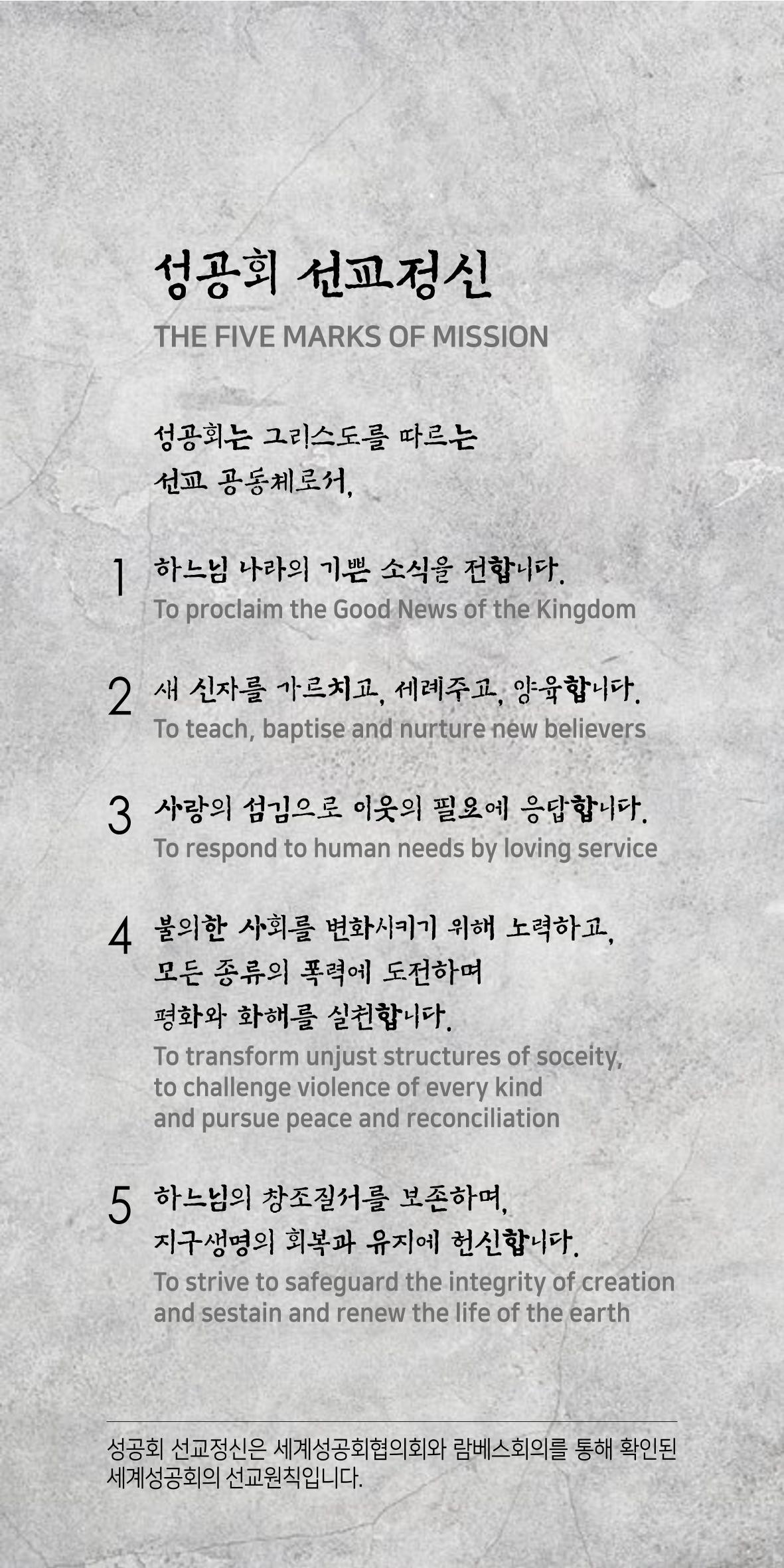 온수리성공회_20240630_나해연중13주일 2페이지