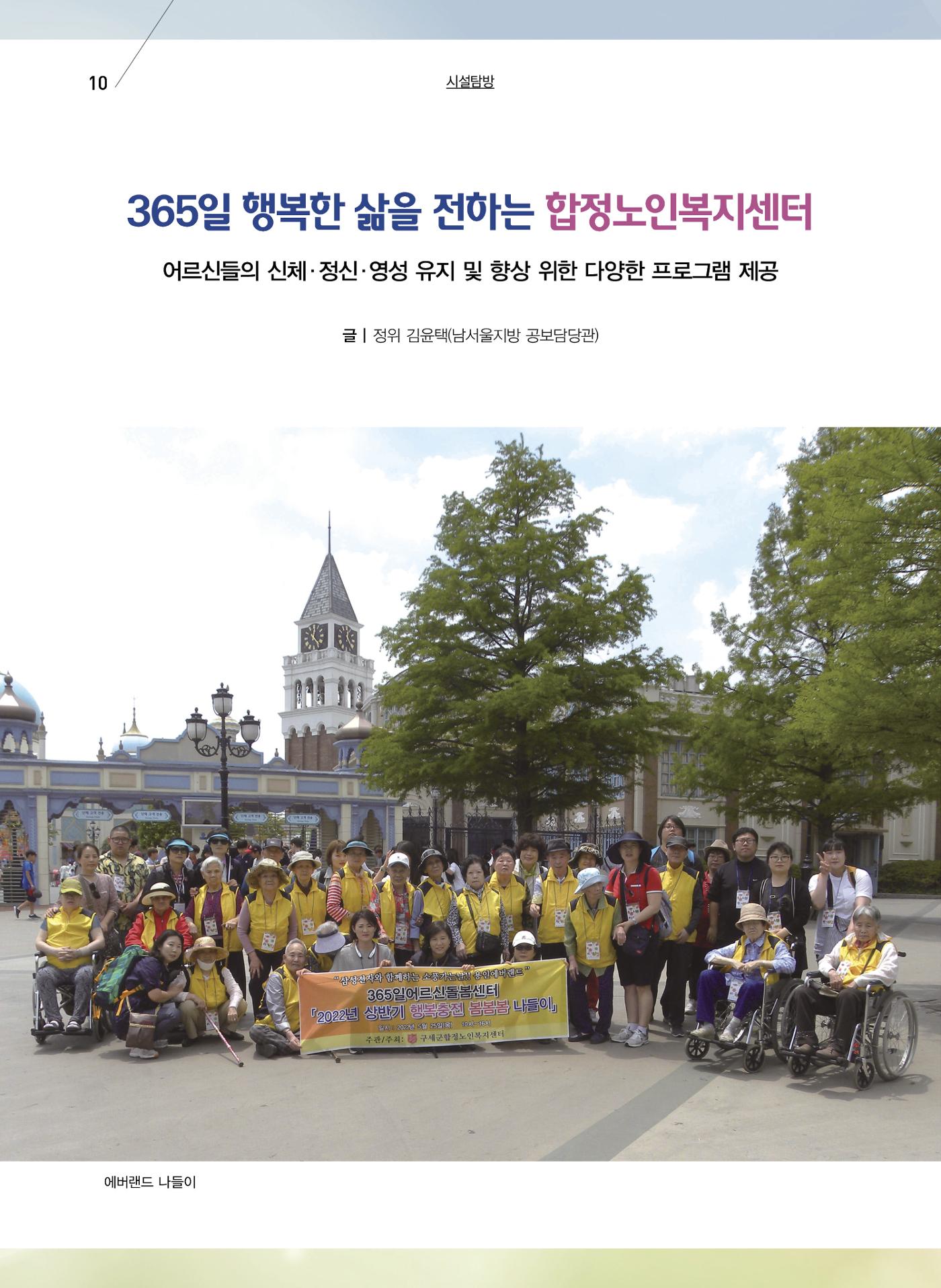 구세공보2023년 2월호 10페이지
