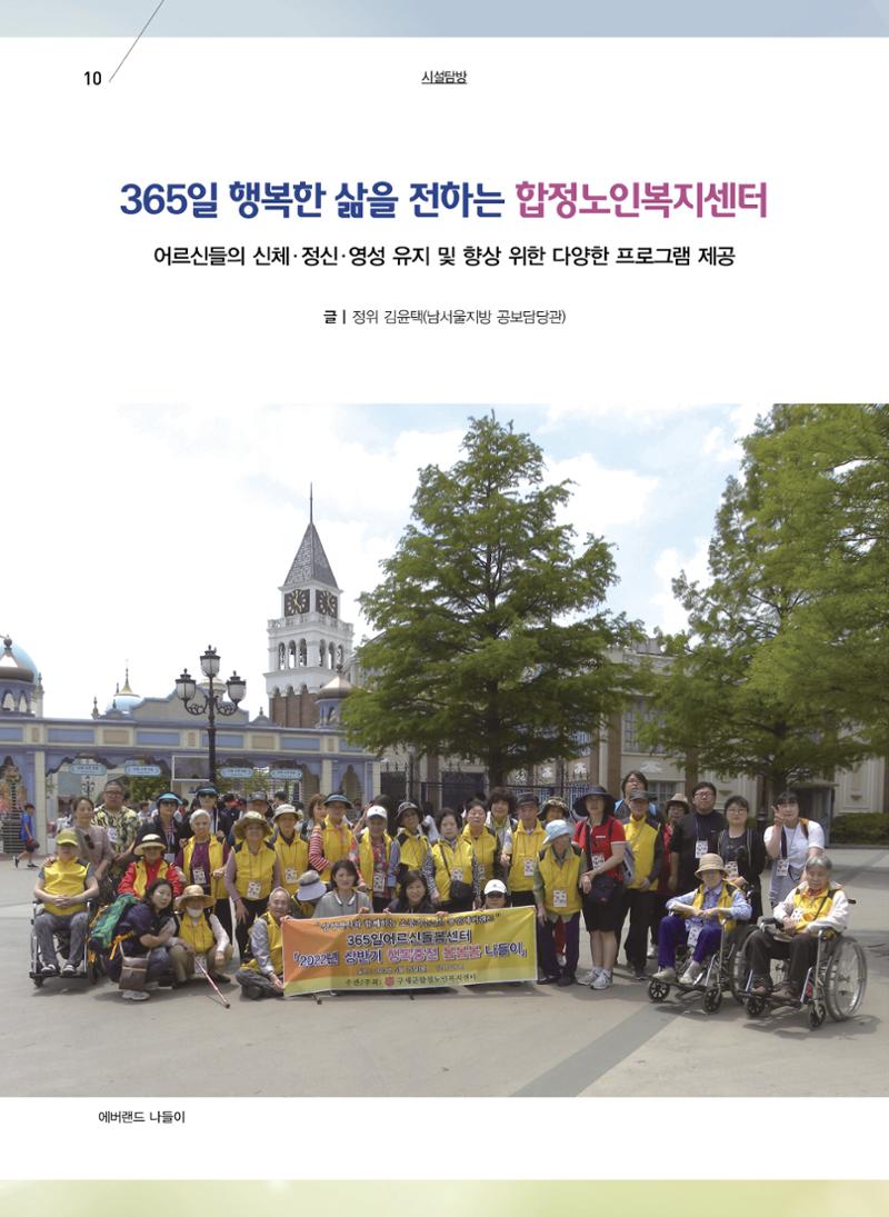 구세공보2023년 2월호 10페이지