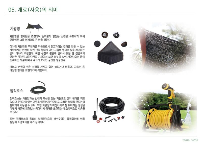 2024상상블루파빌리온_5252조 5페이지