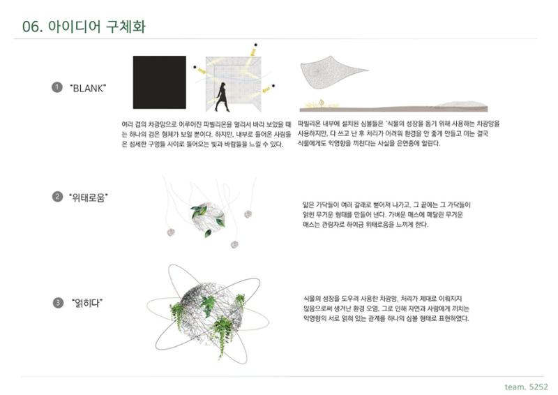 2024상상블루파빌리온_5252조 6페이지