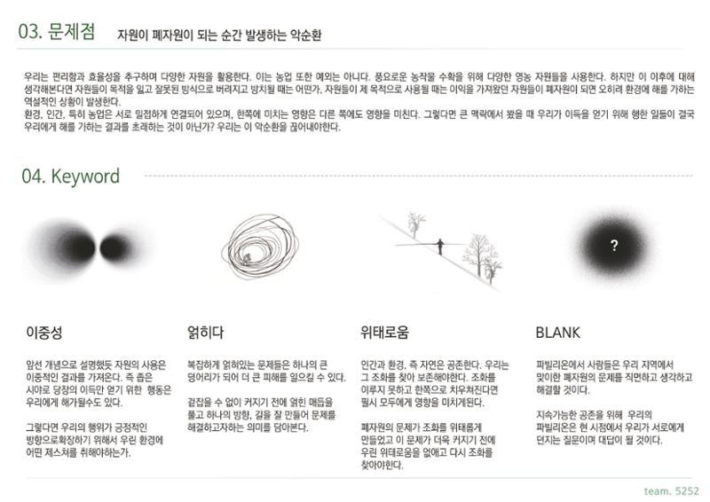 2024상상블루파빌리온_5252조 4페이지