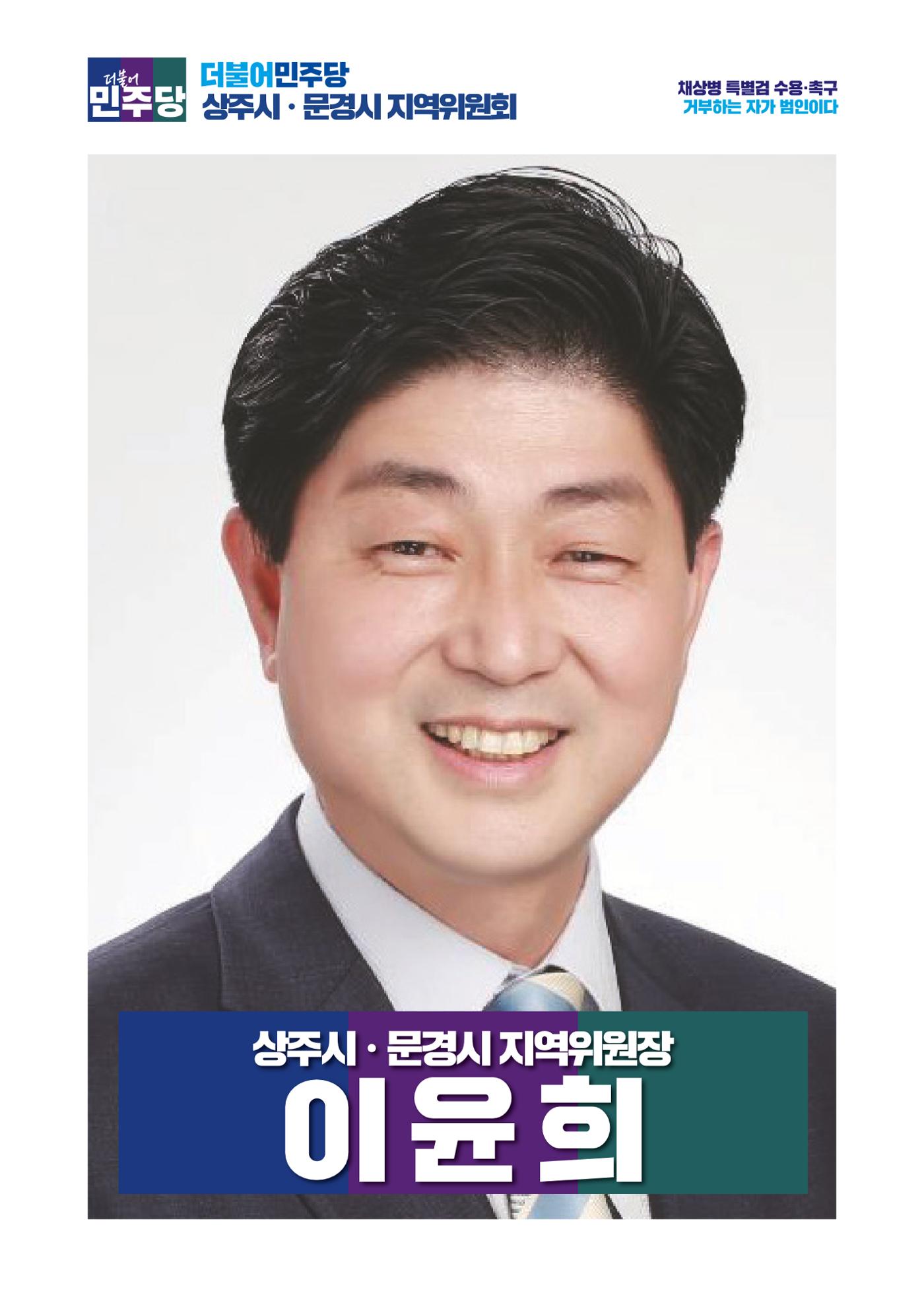 더불어민주당 경상북도당 소식지 6월호 16페이지