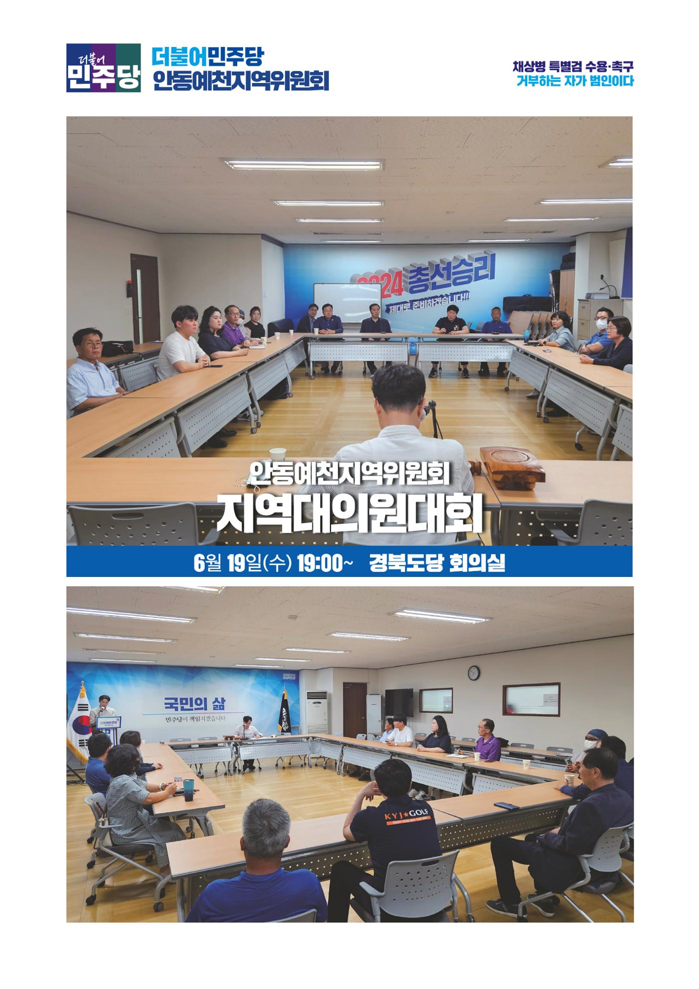 더불어민주당 경상북도당 소식지 6월호 22페이지