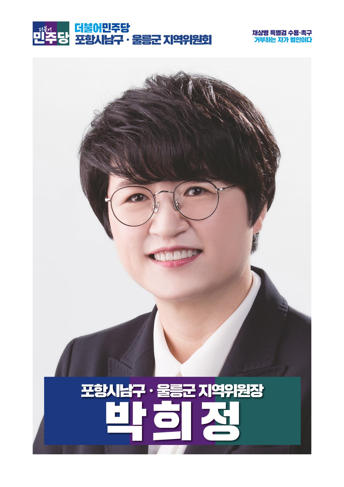 더불어민주당 경상북도당 소식지 6월호 8페이지