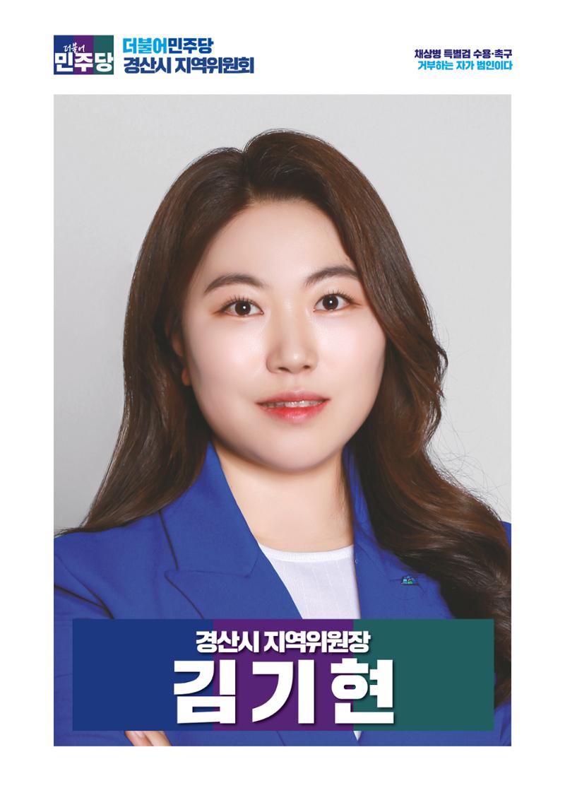 더불어민주당 경상북도당 소식지 6월호 17페이지