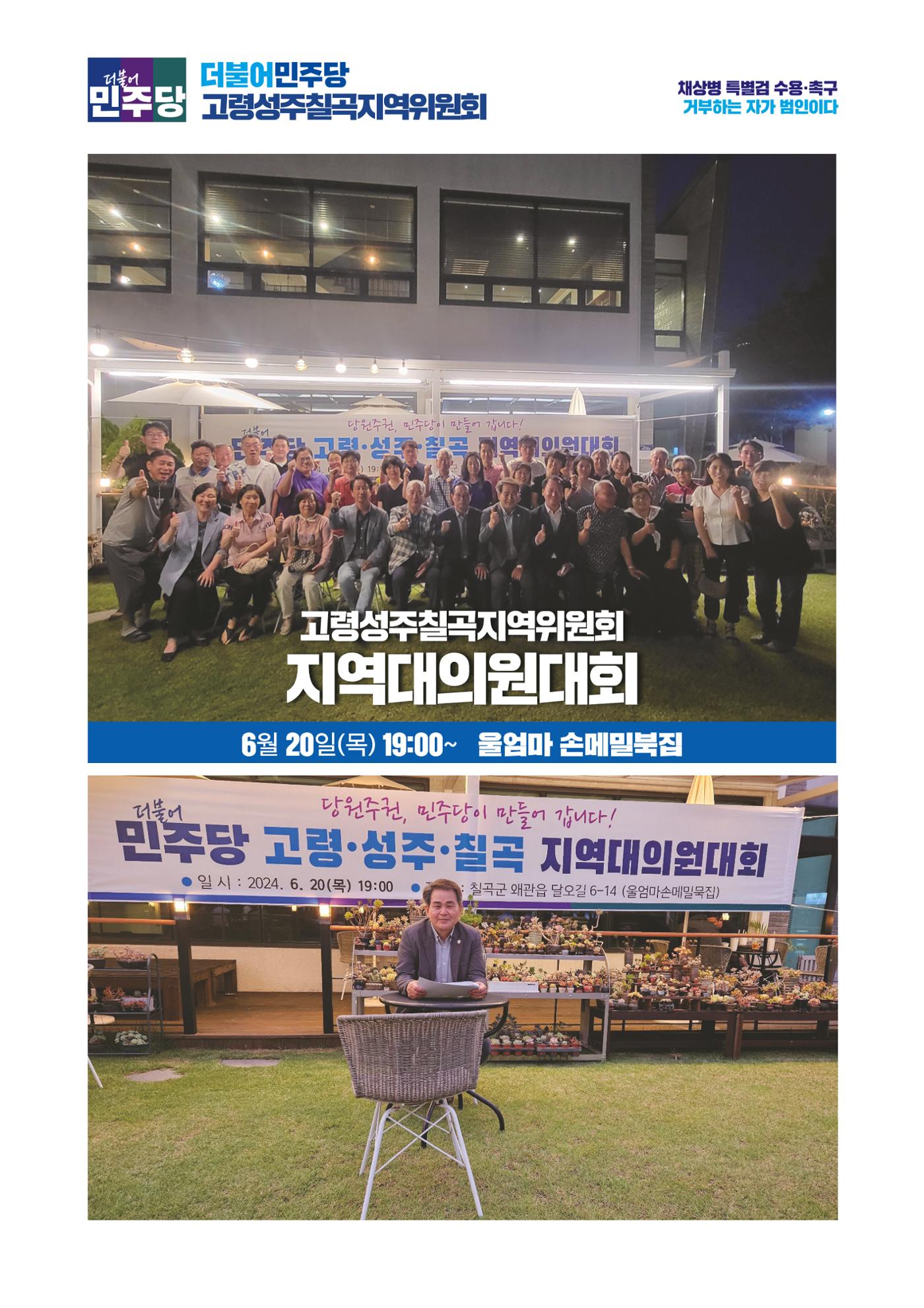더불어민주당 경상북도당 소식지 6월호 25페이지
