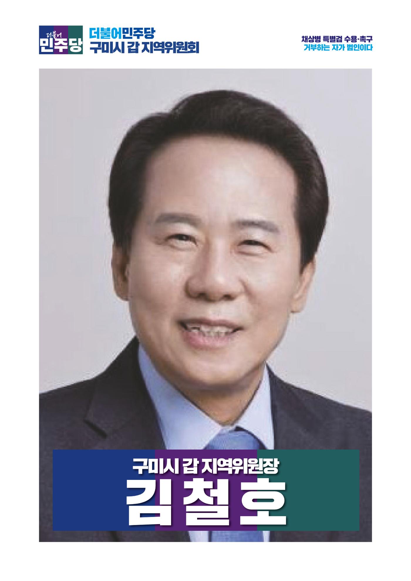 더불어민주당 경상북도당 소식지 6월호 12페이지