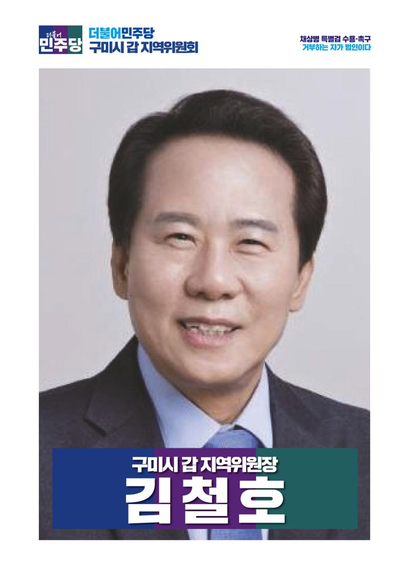 더불어민주당 경상북도당 소식지 6월호 12페이지