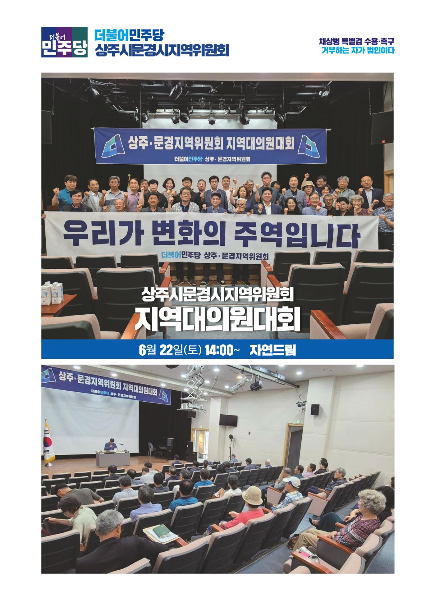 더불어민주당 경상북도당 소식지 6월호 30페이지