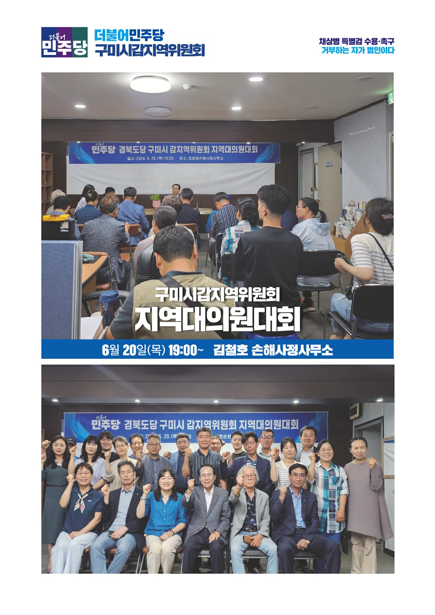 더불어민주당 경상북도당 소식지 6월호 26페이지