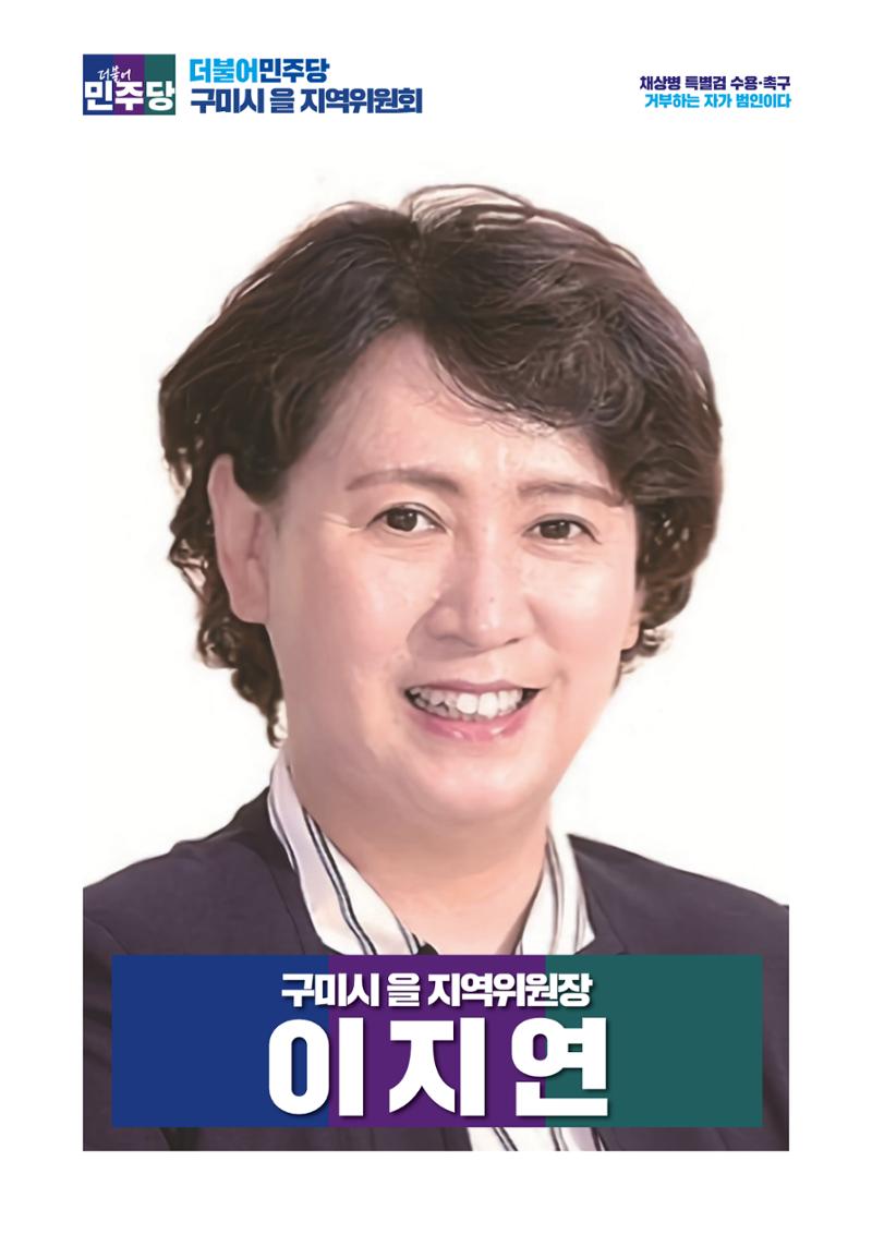 더불어민주당 경상북도당 소식지 6월호 13페이지