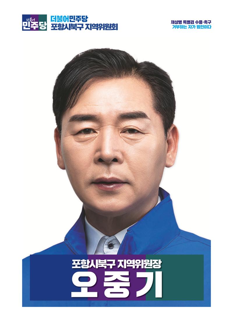 더불어민주당 경상북도당 소식지 6월호 7페이지