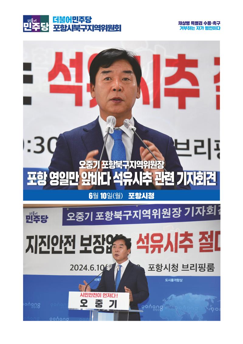 더불어민주당 경상북도당 소식지 6월호 21페이지