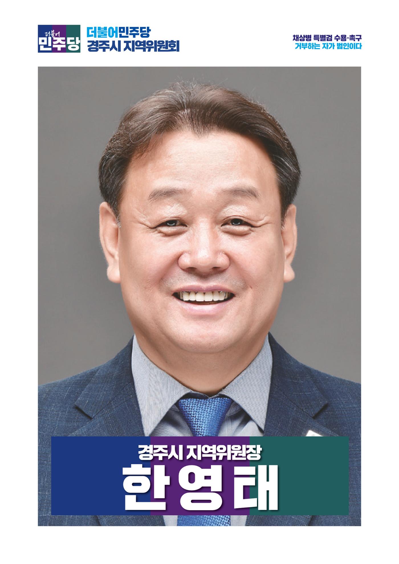 더불어민주당 경상북도당 소식지 6월호 9페이지