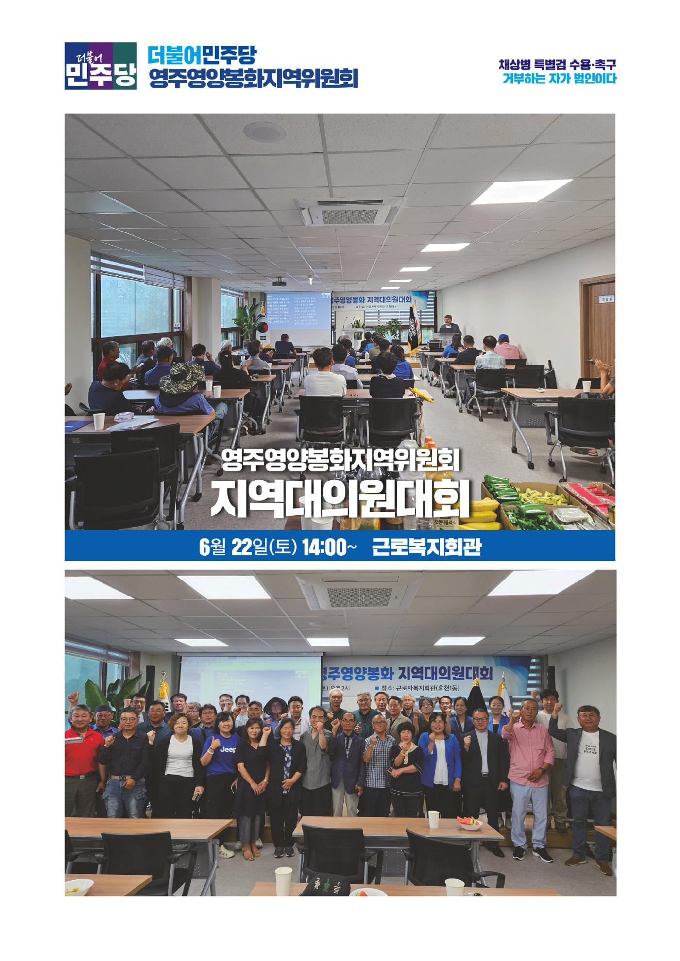 더불어민주당 경상북도당 소식지 6월호 29페이지