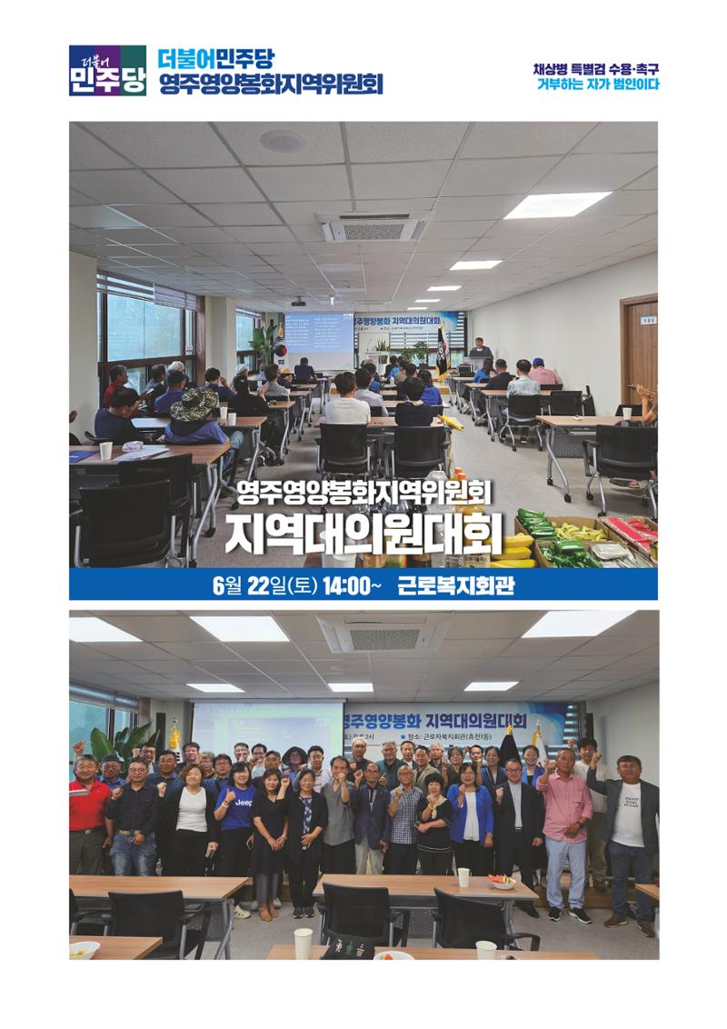 더불어민주당 경상북도당 소식지 6월호 29페이지