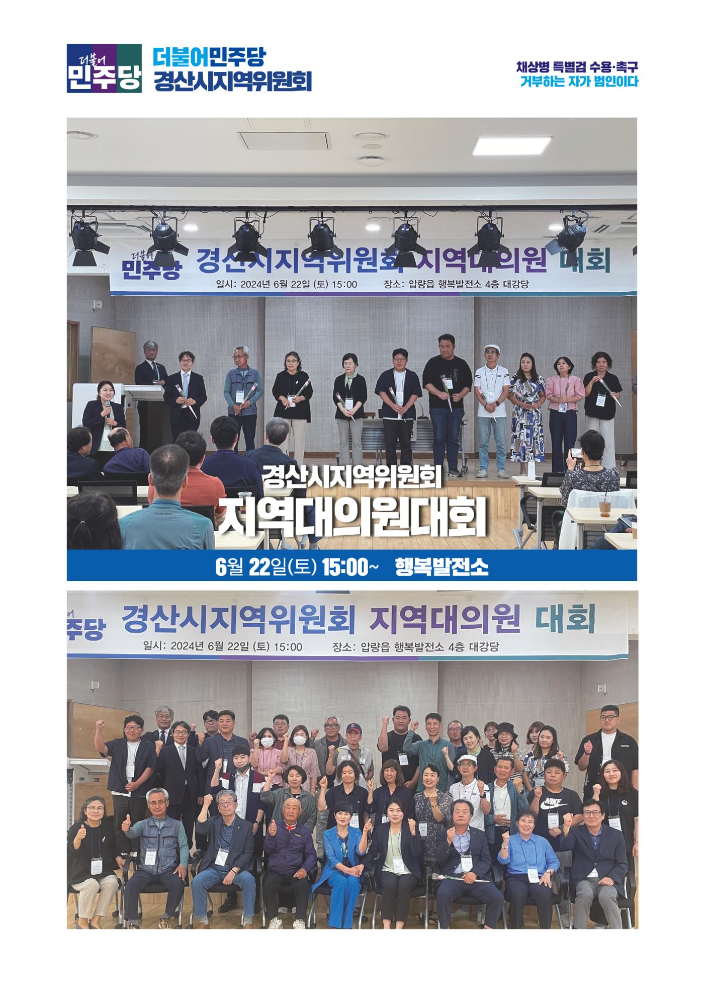 더불어민주당 경상북도당 소식지 6월호 31페이지