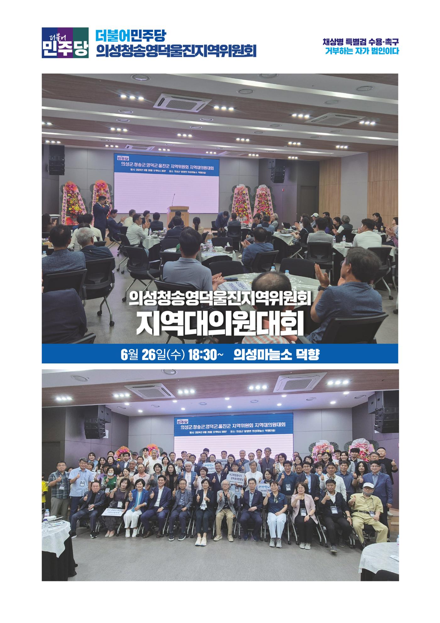 더불어민주당 경상북도당 소식지 6월호 33페이지