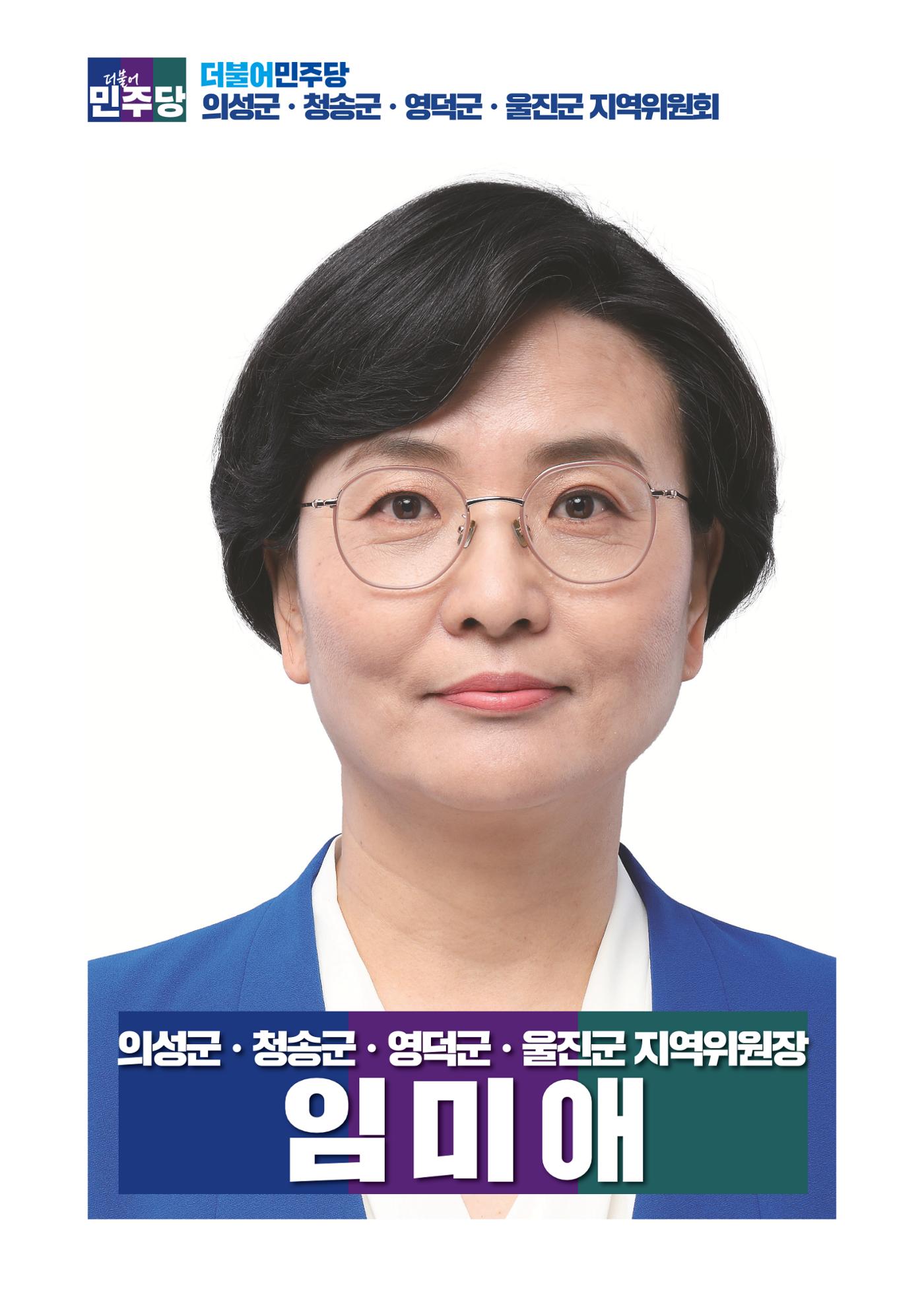 더불어민주당 경상북도당 소식지 6월호 18페이지