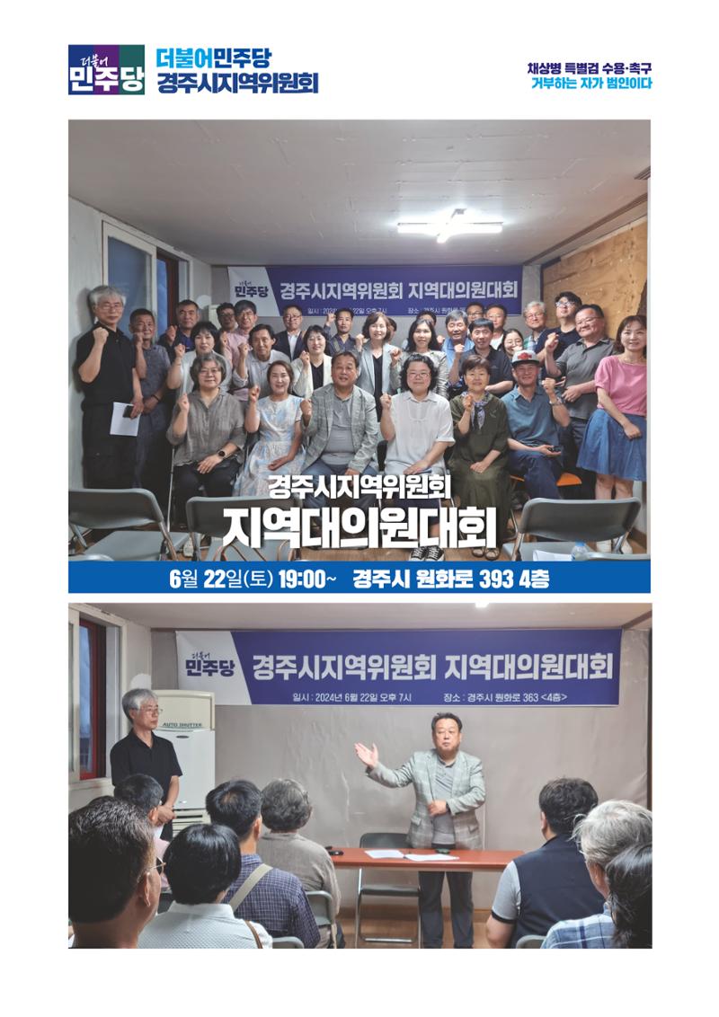 더불어민주당 경상북도당 소식지 6월호 32페이지