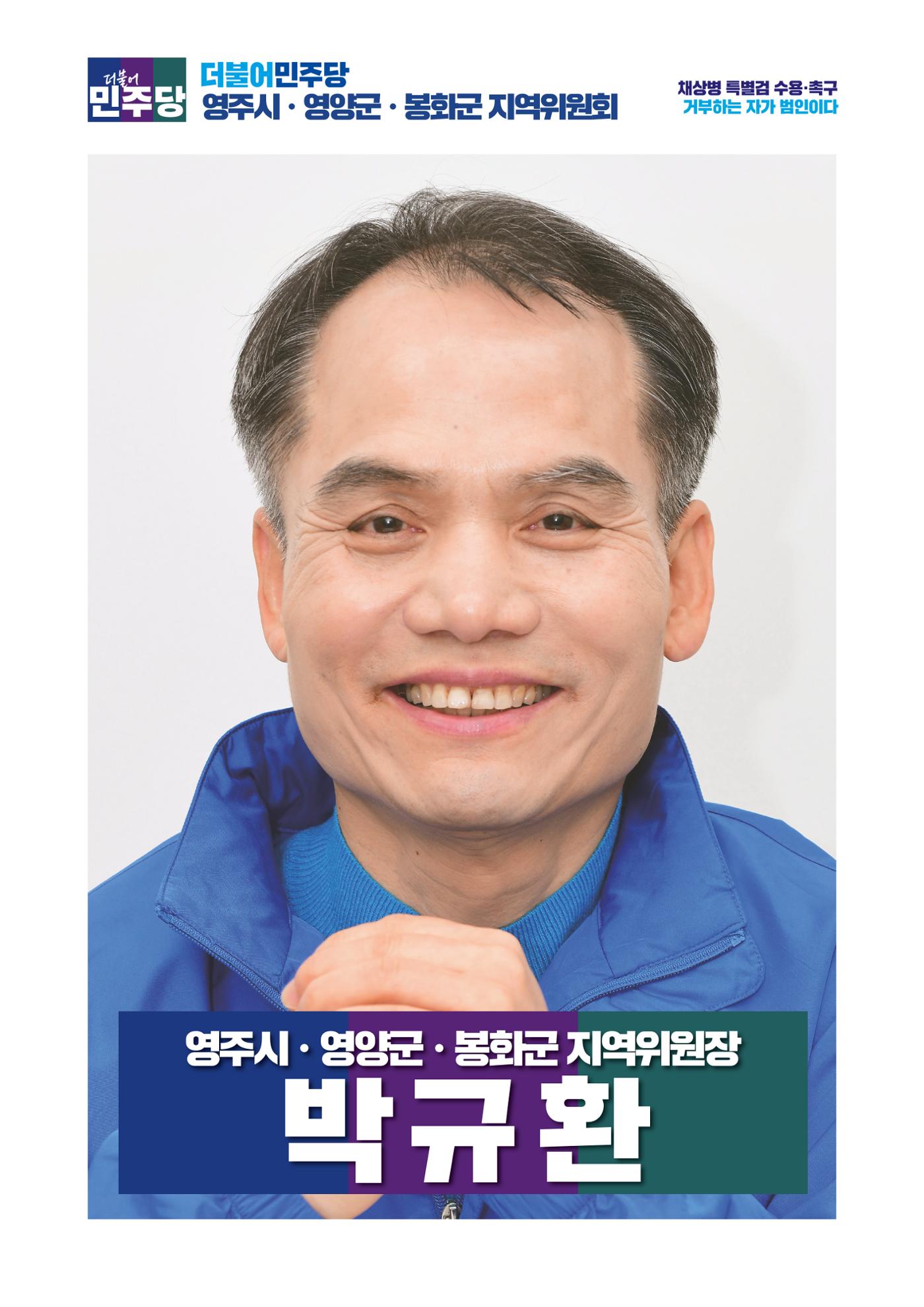 더불어민주당 경상북도당 소식지 6월호 14페이지