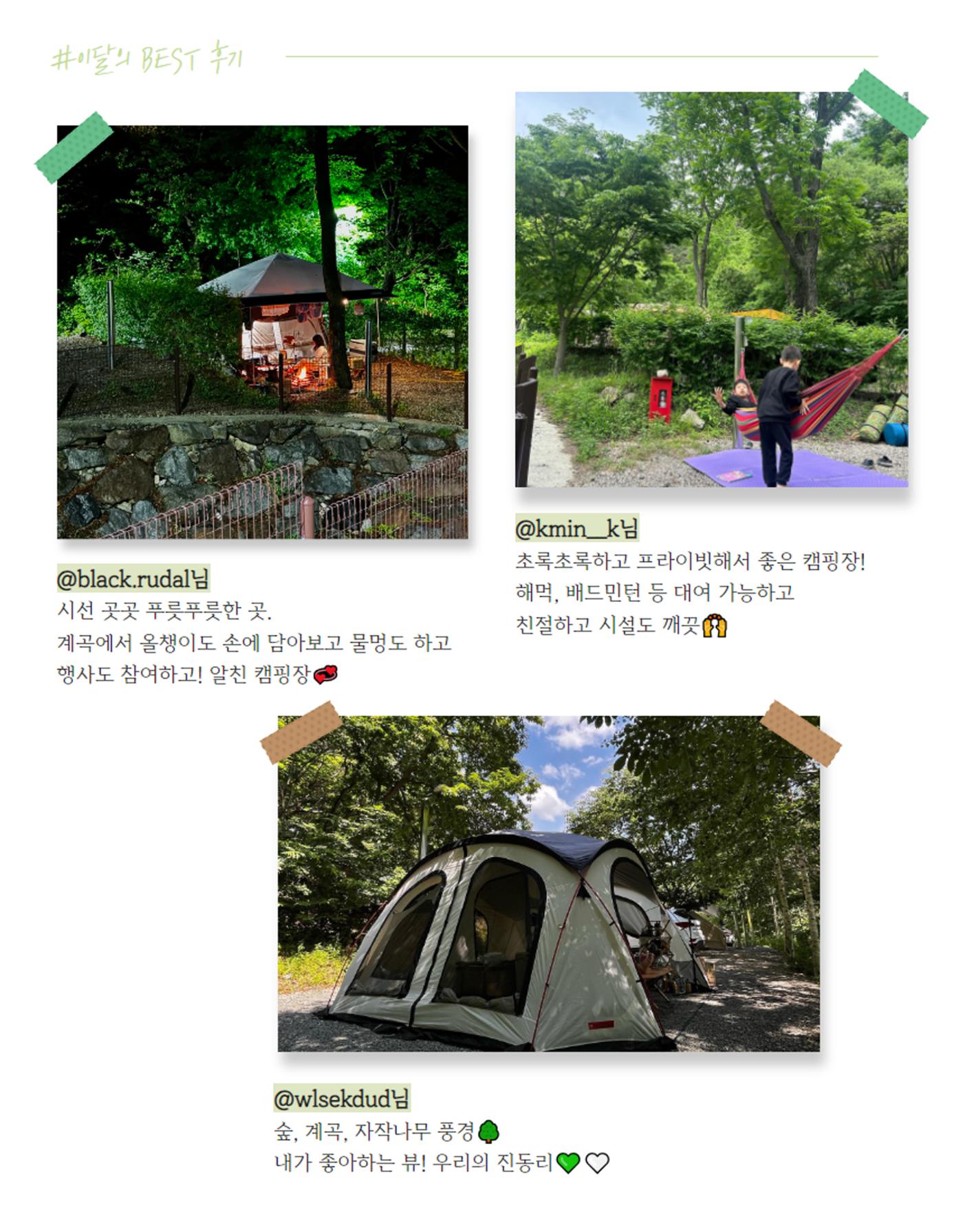 2024년 6월 이달의 진동리 6페이지