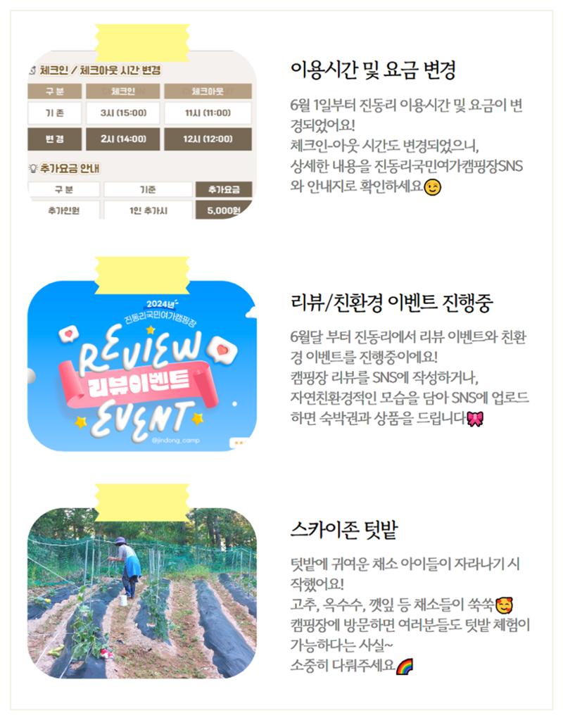 2024년 6월 이달의 진동리 8페이지