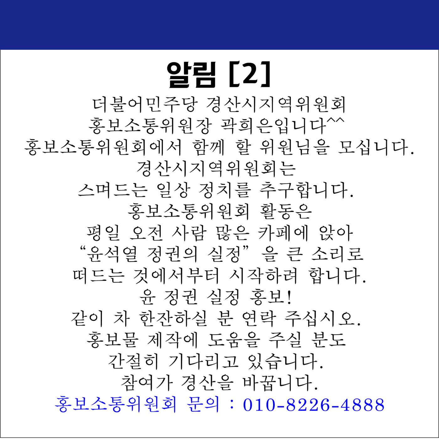 더불어민주당 경산시지역위원회 7월 참여 안내 7페이지