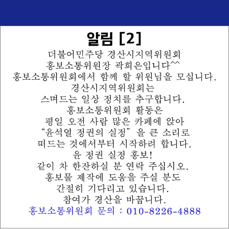 더불어민주당 경산시지역위원회 7월 참여 안내 7페이지