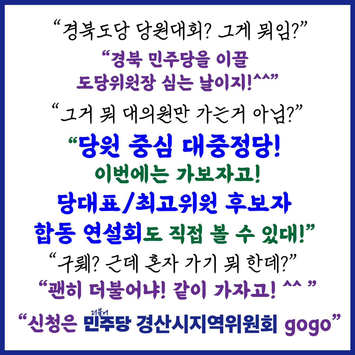 더불어민주당 경산시지역위원회 7월 참여 안내 4페이지