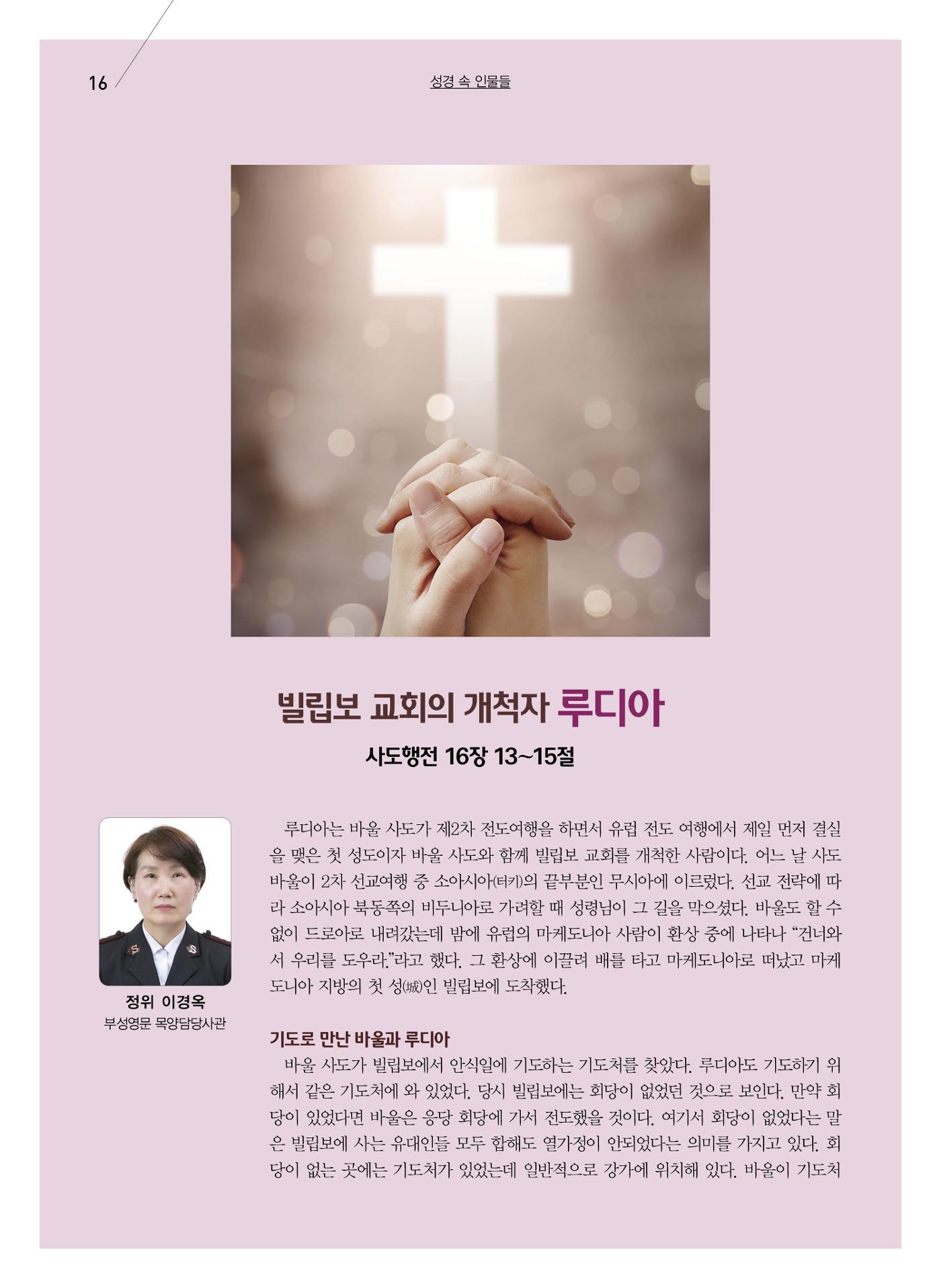 구세공보2022년 12월호 16페이지
