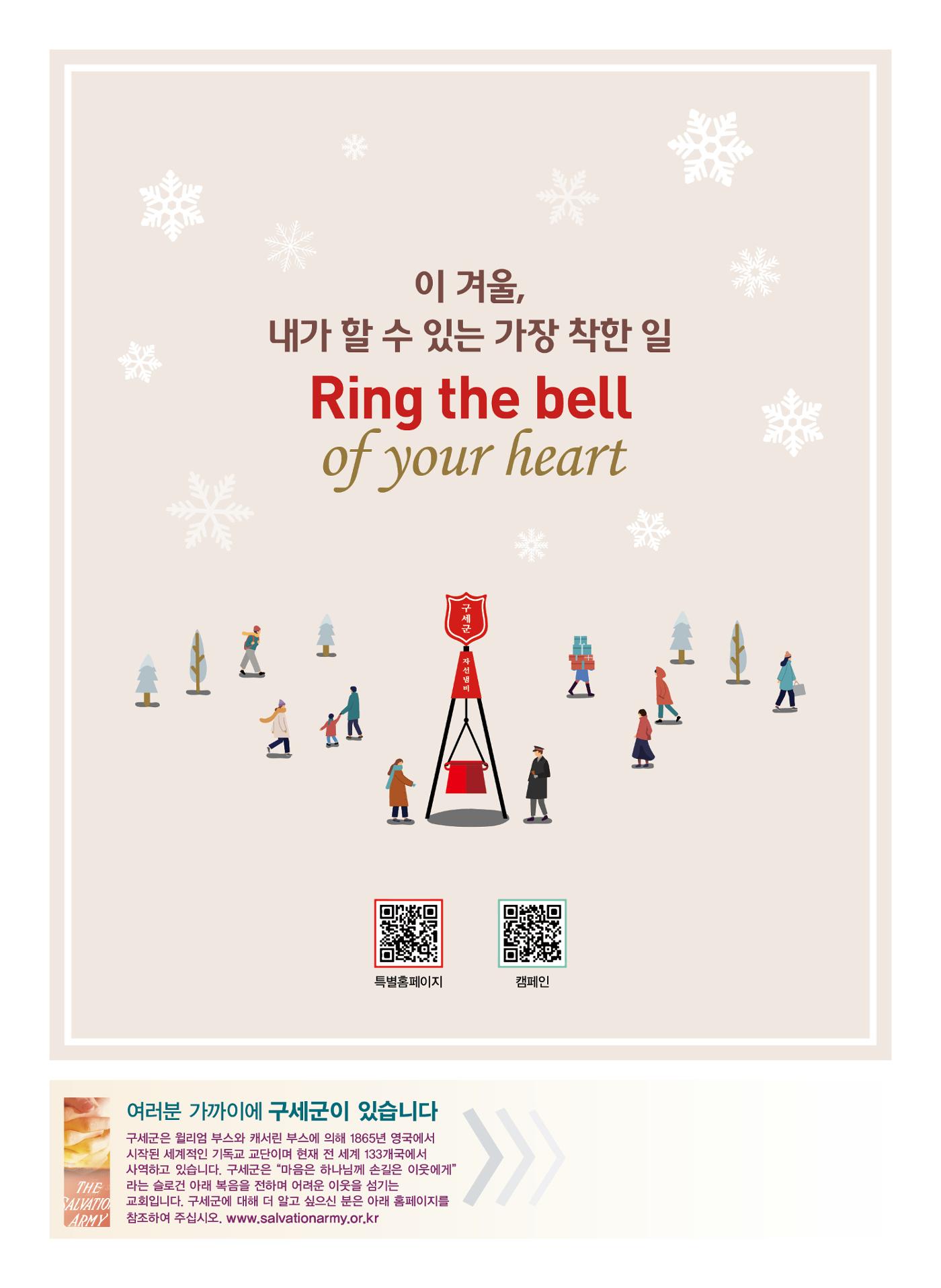 구세공보2022년 12월호 32페이지