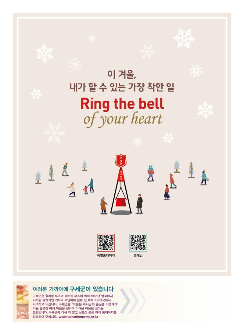 구세공보2022년 12월호 32페이지
