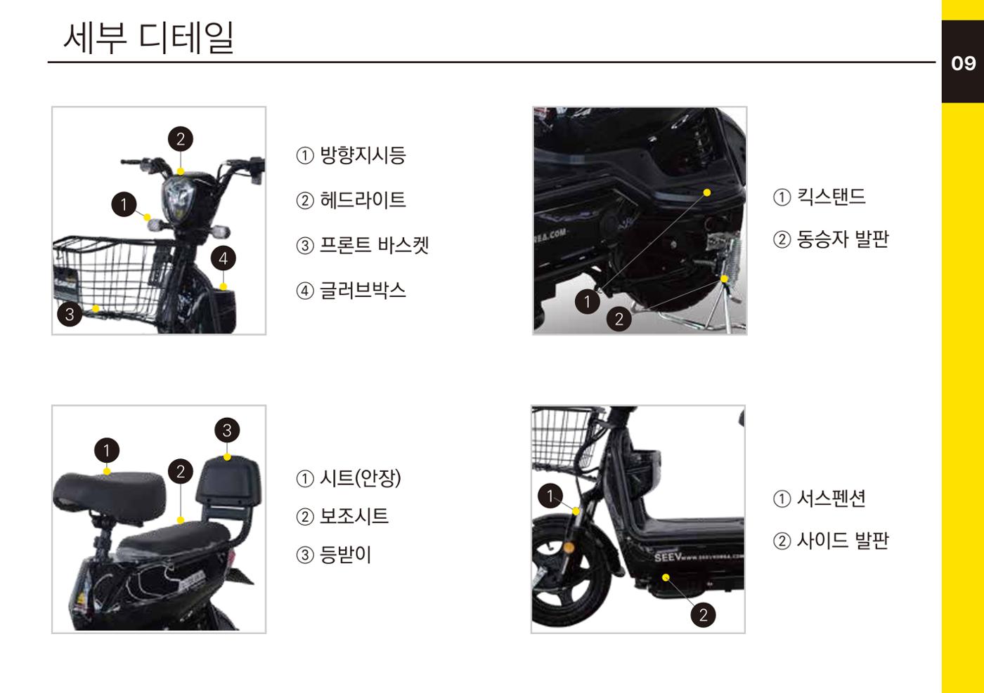 선샤인 24페이지