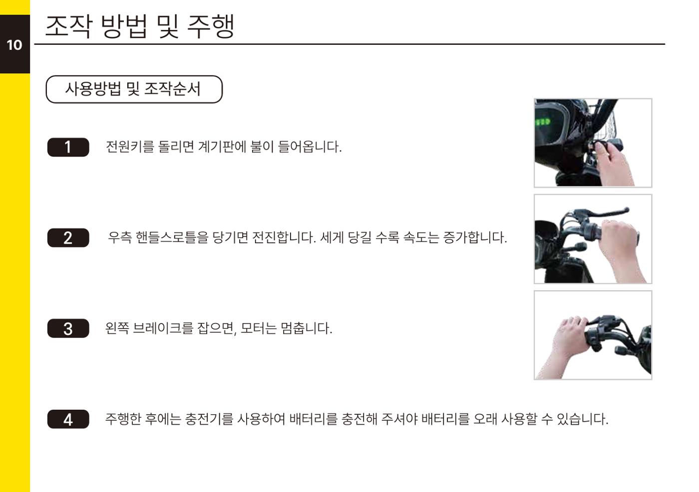 선샤인 25페이지