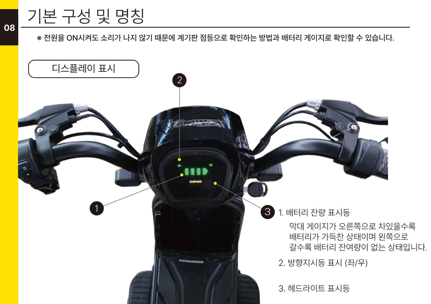 선샤인 23페이지