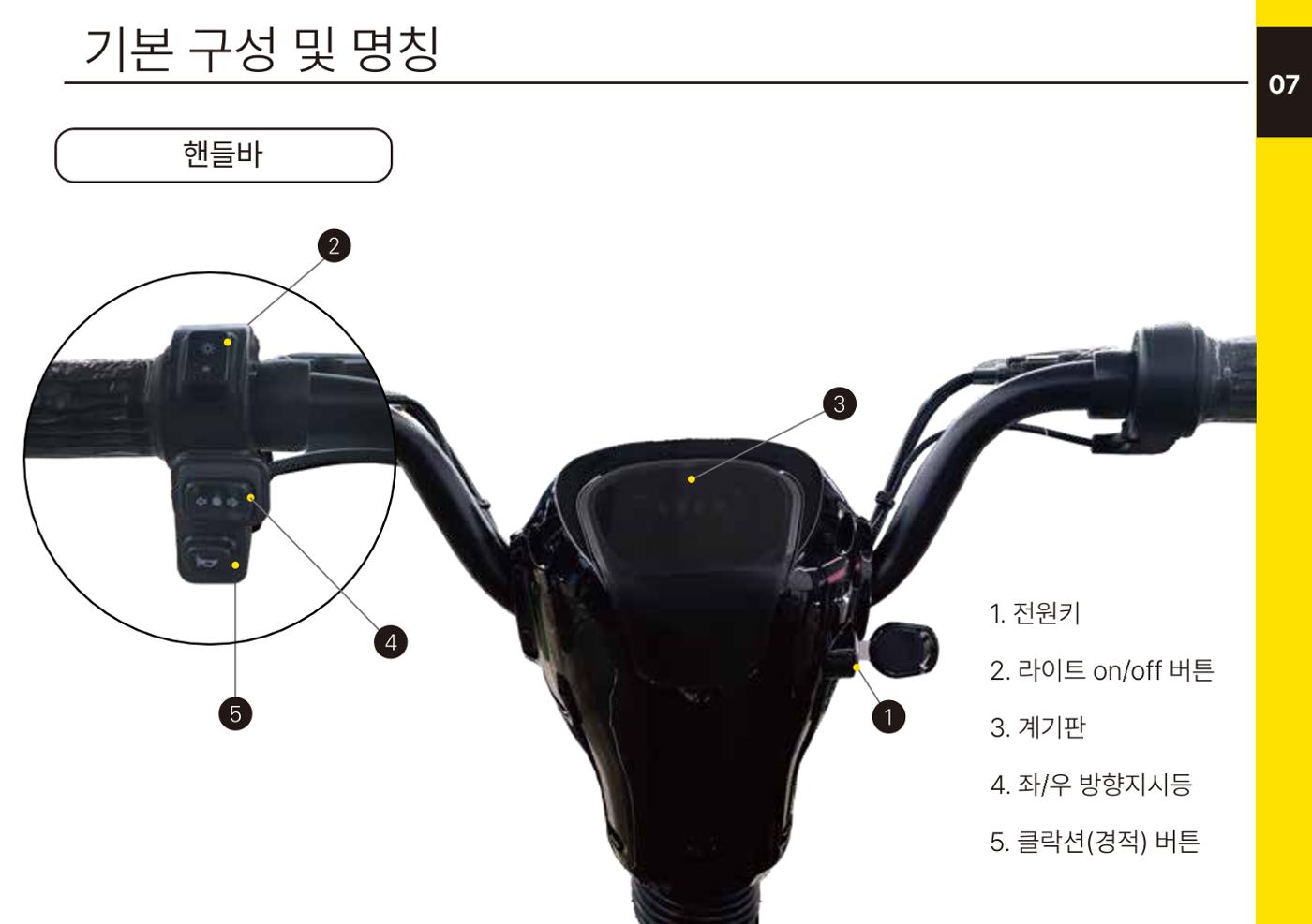선샤인 22페이지
