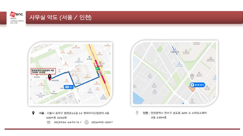 에스비이엔씨 지명원_240709 23페이지