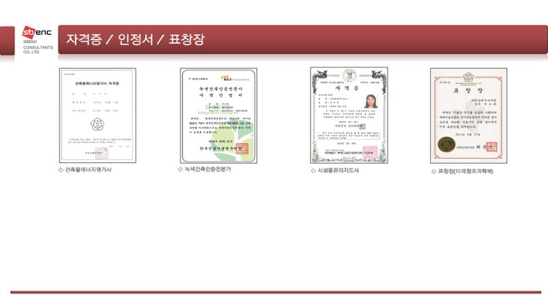에스비이엔씨 지명원_240709 11페이지
