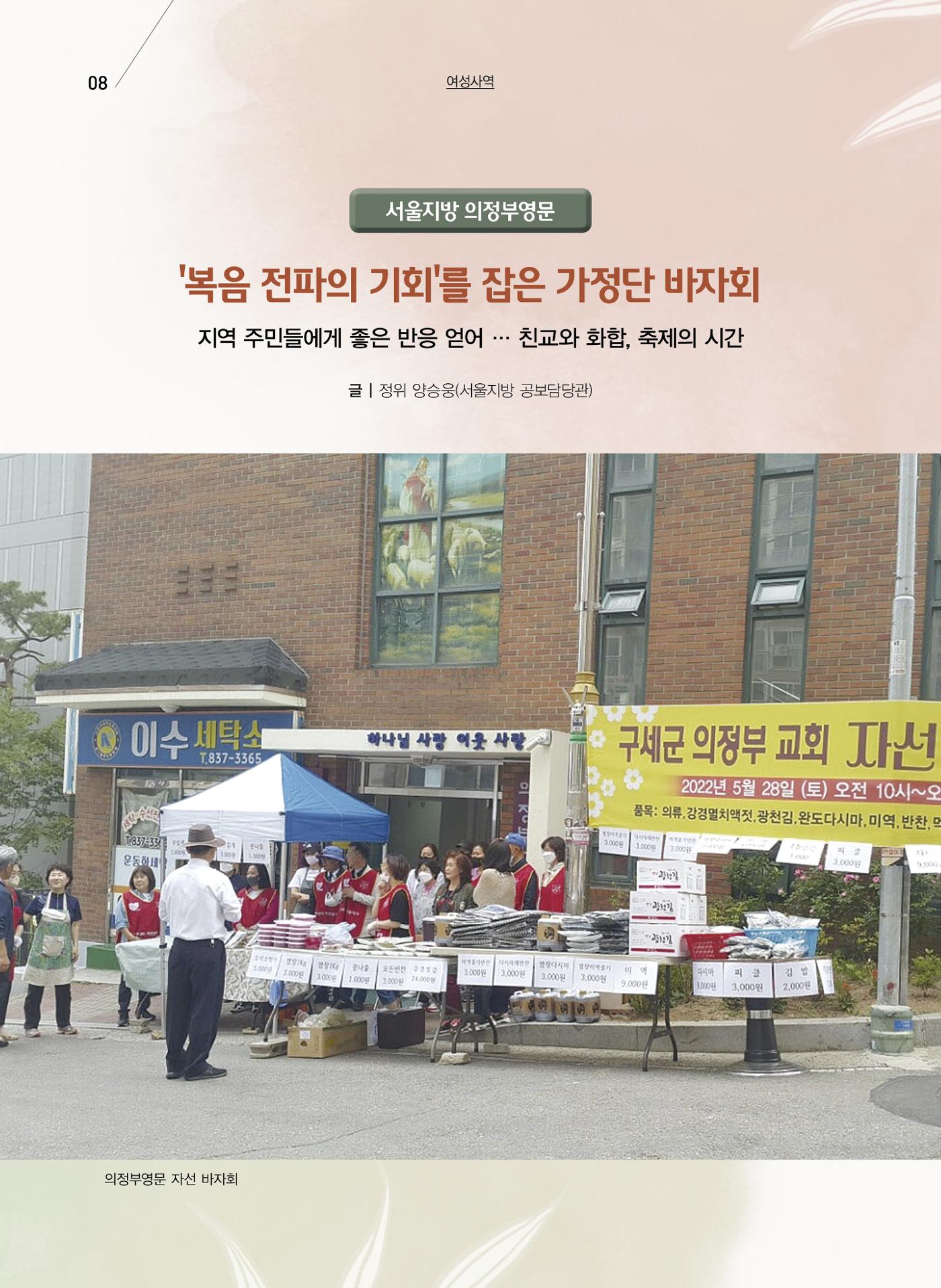 구세공보2022년 11월호 8페이지